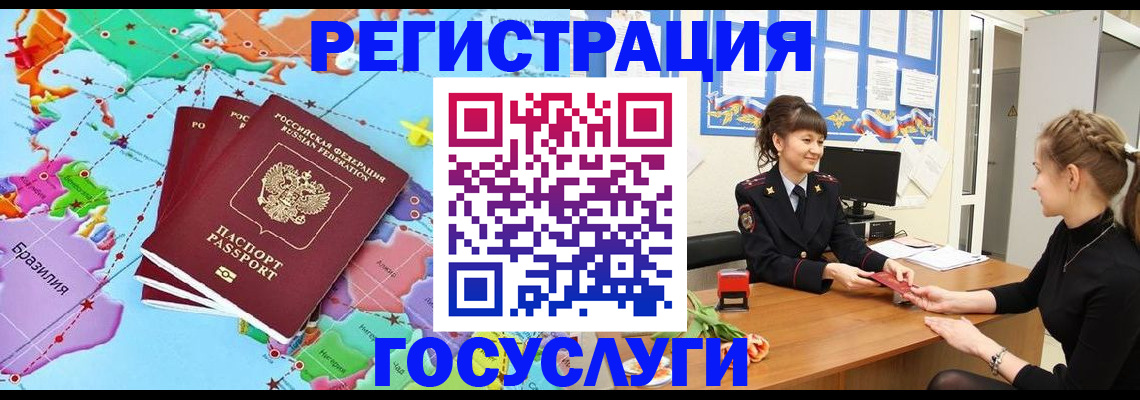 временная прописка в Красном Куте